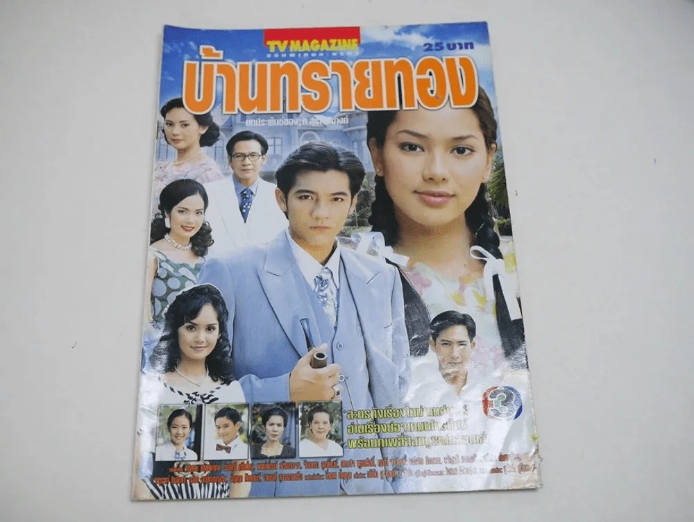 บ้านทรายทอง รูปที่ 1