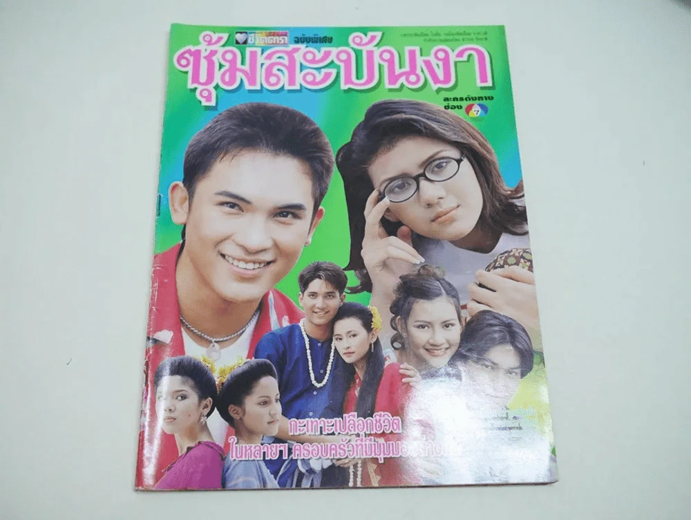 ซุ้มสะบันงา รูปที่ 1