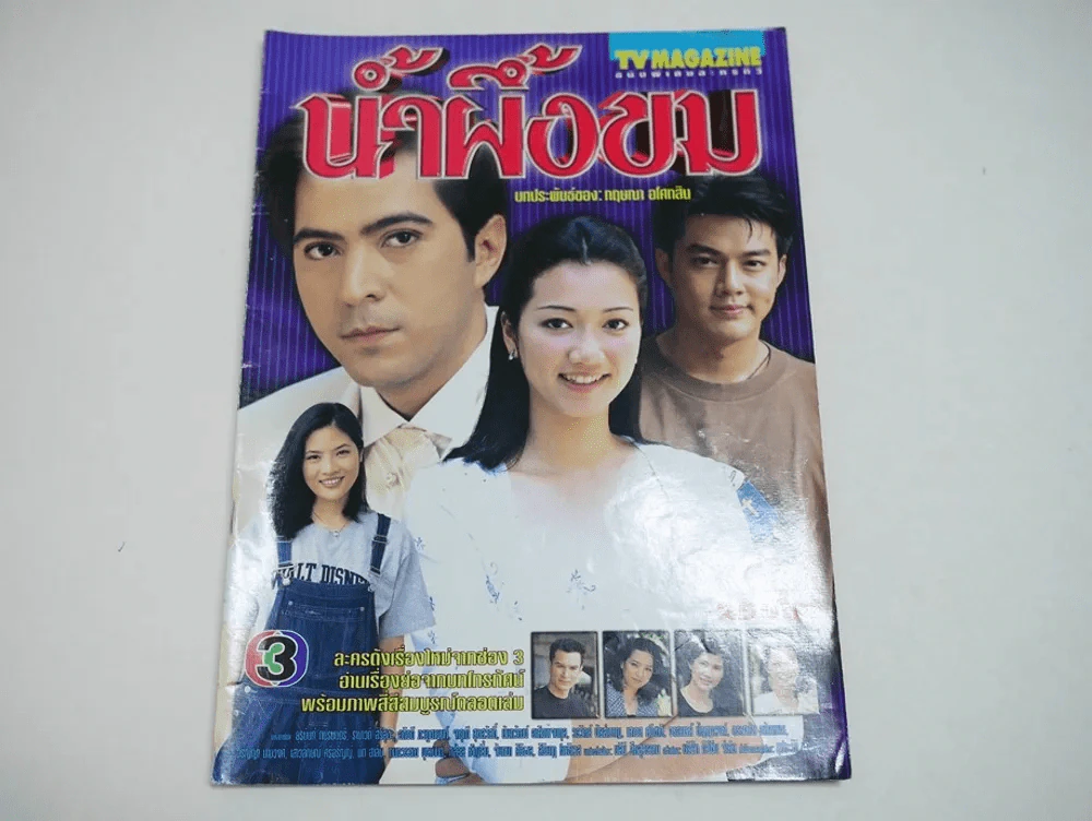 น้ำผึ้งขม รูปที่ 1
