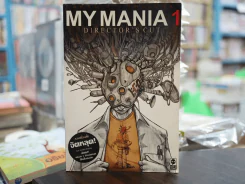 My Mania Director's Cut เล่ม 1 รวมเรื่องสั้นจิตหลุดของเอกสิทธิ์ ไทยรัตน์ รูปที่ 1