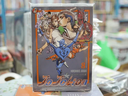 JoJo ล่าข้ามศตวรรษ Part 8 JoJoLion เล่ม 8 รูปที่ 1