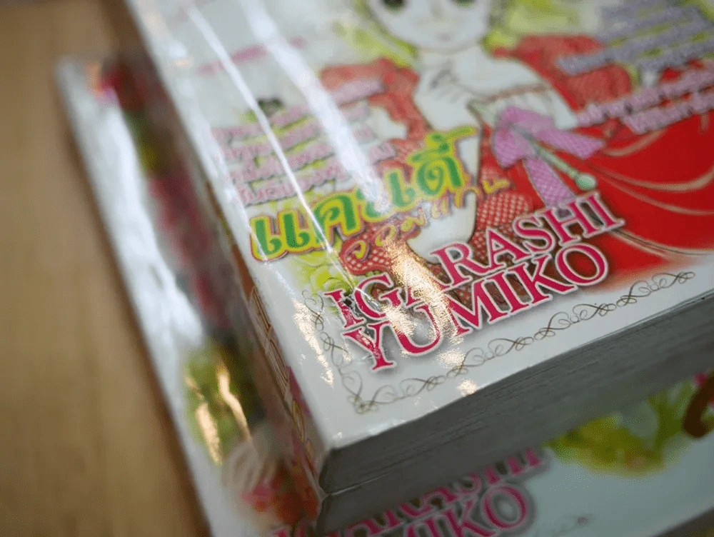 จอร์จี้ จอมใจจอมแก่น 3 เล่มจบ (ผู้เขียน Candy Candy) รูปที่ 5