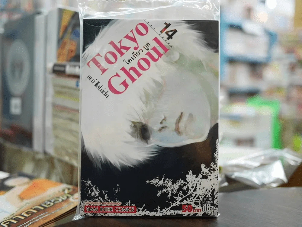 Tokyo Ghoul โตเกียวกูล เล่ม 14 รูปที่ 1