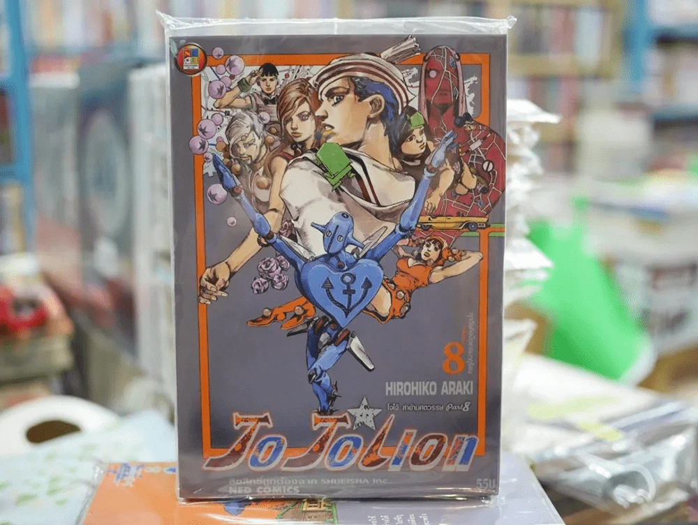 JoJo ล่าข้ามศตวรรษ Part 8 JoJoLion เล่ม 8 รูปที่ 1