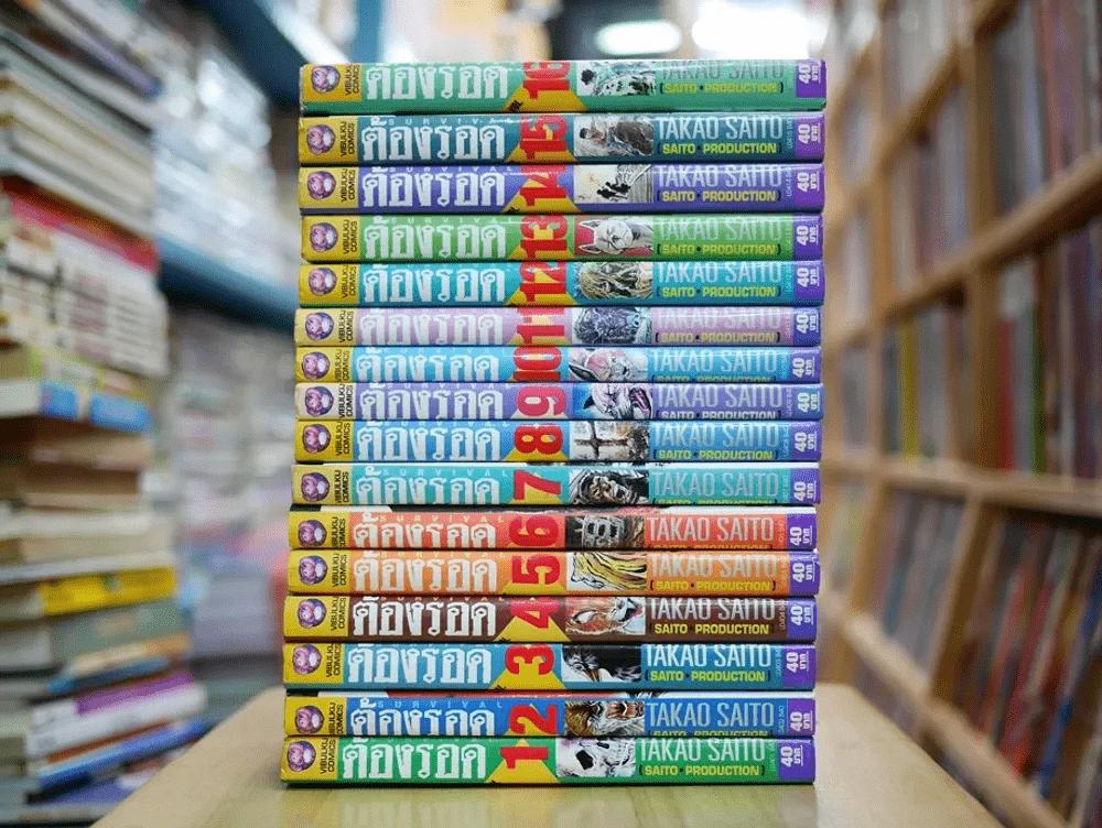 ต้องรอด 16 เล่มจบ + ภาคพิเศษ รูปที่ 2