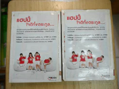 สาวน้อยปาฏิหาริย์ ASUKA ตอน ศึกนิมิตเทพ 2 เล่มจบ รูปที่ 2