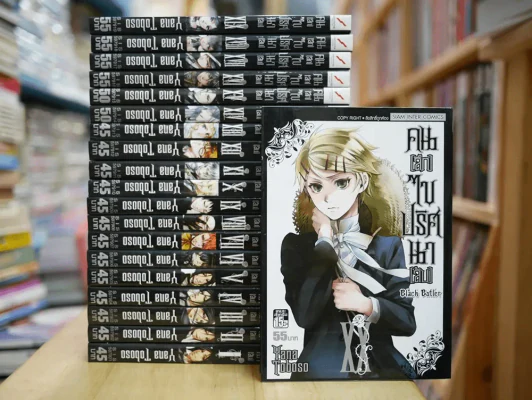 Black Butler คน(ลึก)ไขปริศนา(ลับ) เล่ม 1-20 รูปที่ 1