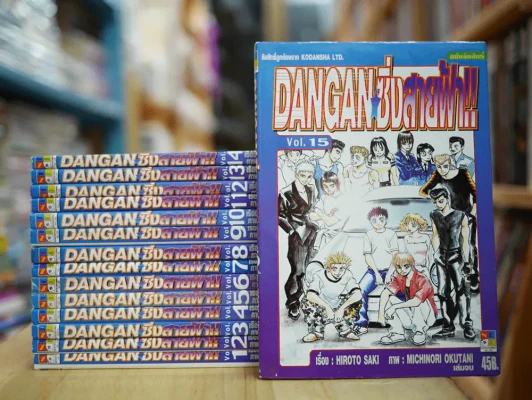Dragon ซิ่งสายฟ้า 15 เล่มจบ (มือหนึ่ง) รูปที่ 1