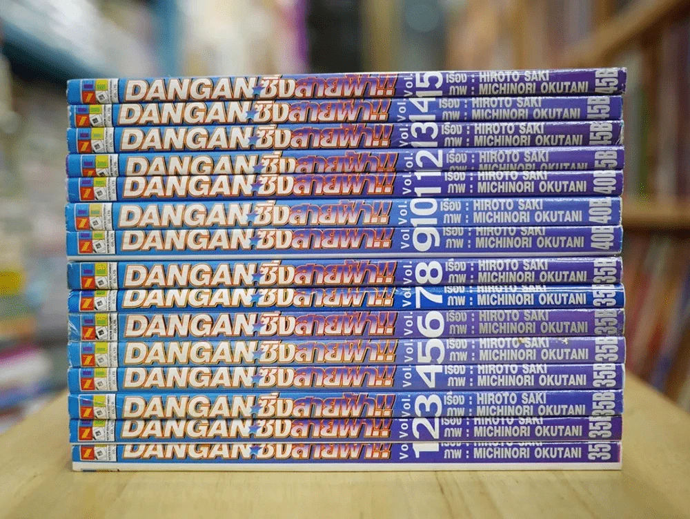 Dragon ซิ่งสายฟ้า 15 เล่มจบ (มือหนึ่ง) รูปที่ 2