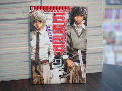 คนผ่าเหล่า เผ่าหายนะ เล่ม 9 รูปที่ 1