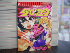 เค็นอิจิ ลูกแกะพันธุ์เสือ เล่ม 14 รูปที่ 1