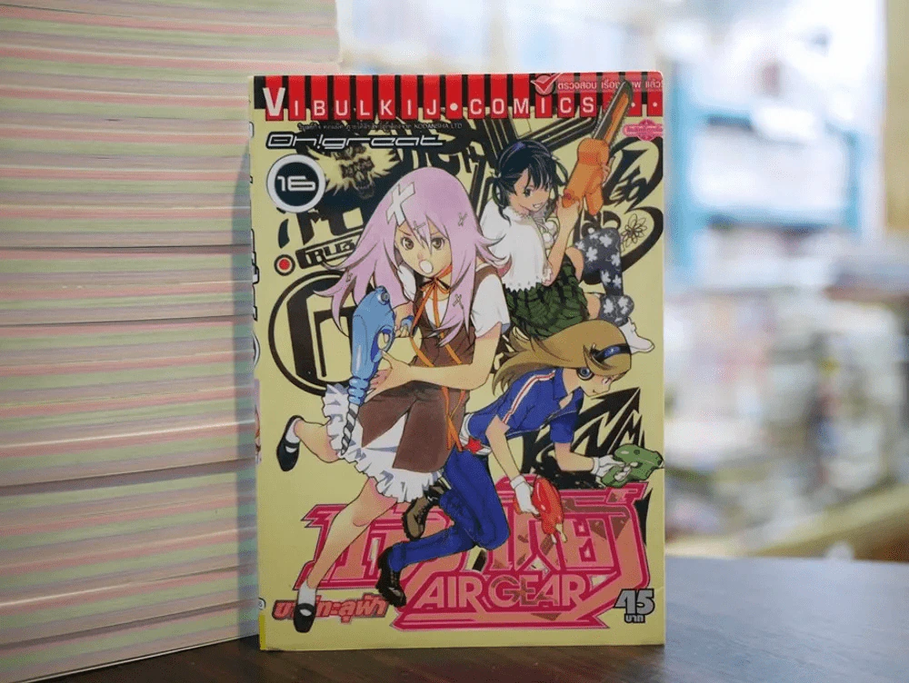 ขาคู่ทะลุฟ้า แอร์เกียร์ AIR GEAR เล่ม 16 รูปที่ 1