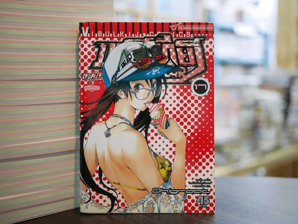 ขาคู่ทะลุฟ้า แอร์เกียร์ AIR GEAR เล่ม 17 รูปที่ 1