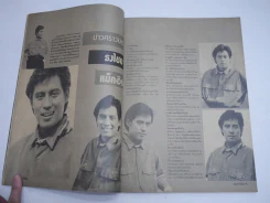 เธอกับฉัน No.84 พ.ศ.2530 (จินตรา,เบิร์ด ธงไชย) รูปที่ 6