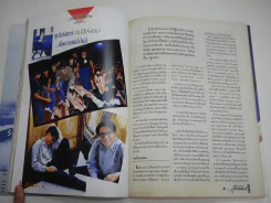 แพรว สุดสัปดาห์ ปีที่ 8 ฉบับที่ 178 พ.ศ.2533 (มีสัมภาษณ์เบิร์ด ธงไชย) รูปที่ 3