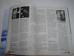 แพรว สุดสัปดาห์ ปีที่ 8 ฉบับที่ 178 พ.ศ.2533 (มีสัมภาษณ์เบิร์ด ธงไชย) รูปที่ 4