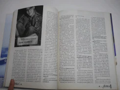 แพรว สุดสัปดาห์ ปีที่ 8 ฉบับที่ 178 พ.ศ.2533 (มีสัมภาษณ์เบิร์ด ธงไชย) รูปที่ 9