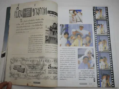 แพรว ปีที่ 11 ฉบับที่ 262 พ.ศ.2533 เบิร์ด ธงไชย (สันมีเจาะรู) รูปที่ 15