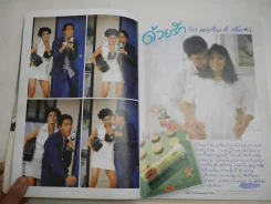แพรว ปีที่ 11 ฉบับที่ 262 พ.ศ.2533 เบิร์ด ธงไชย (สันมีเจาะรู) รูปที่ 8