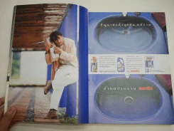 แพรว ปีที่ 11 ฉบับที่ 262 พ.ศ.2533 เบิร์ด ธงไชย (สันมีเจาะรู) รูปที่ 6