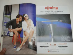 แพรว ปีที่ 11 ฉบับที่ 262 พ.ศ.2533 เบิร์ด ธงไชย (สันมีเจาะรู) รูปที่ 7