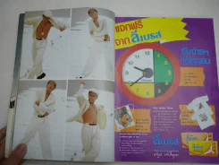 แพรว ปีที่ 11 ฉบับที่ 262 พ.ศ.2533 เบิร์ด ธงไชย (สันมีเจาะรู) รูปที่ 11