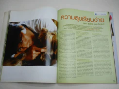 In Magazine No.10 July 25, 2005 (พ.ศ.2548) เบิร์ด ธงไชย รูปที่ 11