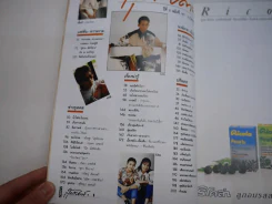 แพรว สุดสัปดาห์ ปีที่ 8 ฉบับที่ 181 พ.ศ.2533 กวาง กมลชนก รูปที่ 2