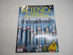 Science Illustrated February 2014 รูปที่ 1