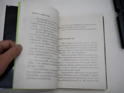 NOTEBOOK โน๊ต อุดม แต้พานิช รูปที่ 4