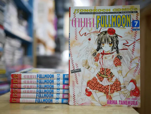ตามหา Fullmoon 7 เล่มจบ รูปที่ 1