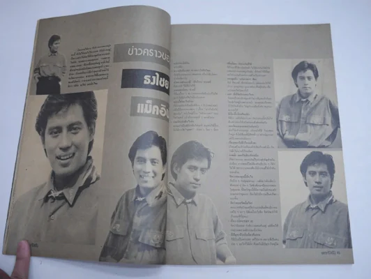 เธอกับฉัน No.84 พ.ศ.2530 (จินตรา,เบิร์ด ธงไชย) รูปที่ 6