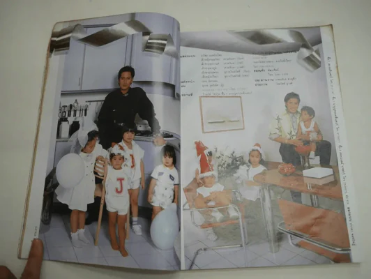 แพรว สุดสัปดาห์ ปีที่ 4 ฉบับที่ 94 พ.ศ.2530 เบิร์ด ธงไชย รูปที่ 5