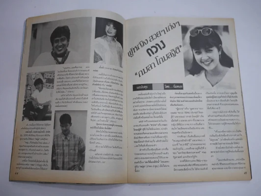 น้ำหวาน No.23 พ.ศ.2530 เบิร์ด ธงไชย รูปที่ 3