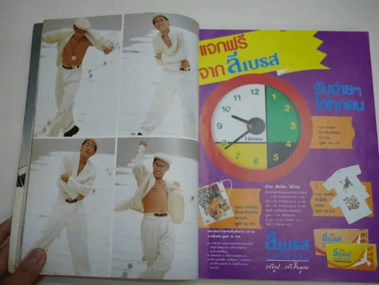 แพรว ปีที่ 11 ฉบับที่ 262 พ.ศ.2533 เบิร์ด ธงไชย (สันมีเจาะรู) รูปที่ 11
