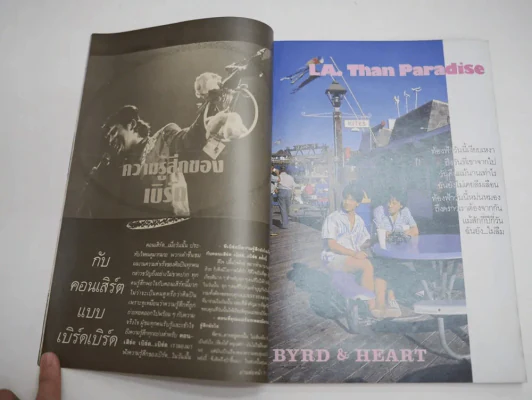 วัยกรี๊ด ปีที่ 1 ฉบับที่ 3 พ.ศ.2529 เบิร์ด ธงไชย รูปที่ 6