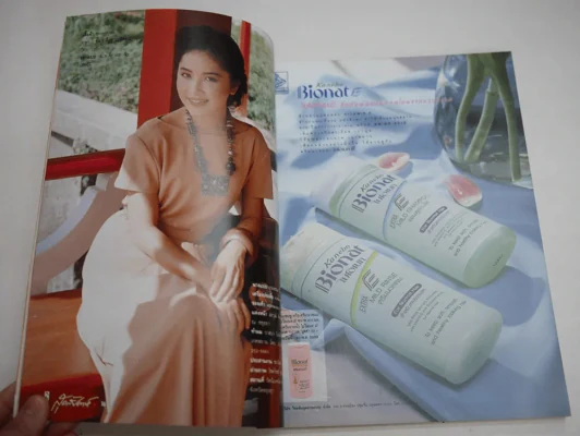 แพรว สุดสัปดาห์ ปีที่ 8 ฉบับที่ 181 พ.ศ.2533 กวาง กมลชนก รูปที่ 6