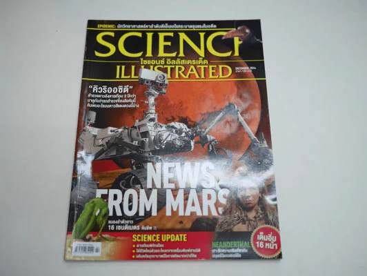 Science Illustrated December 2014 รูปที่ 1