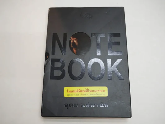 NOTEBOOK โน๊ต อุดม แต้พานิช รูปที่ 1