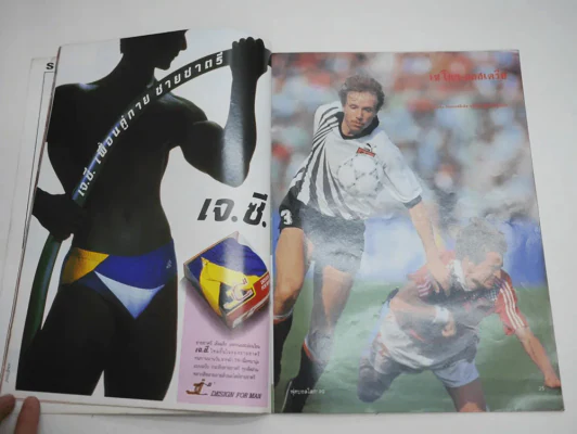 สมุดภาพ ฟุตบอลโลก Italia'90 พ.ศ.2533 รูปที่ 6