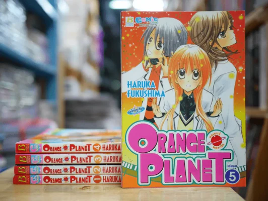 Orange Planet 5 เล่มจบ รูปที่ 1