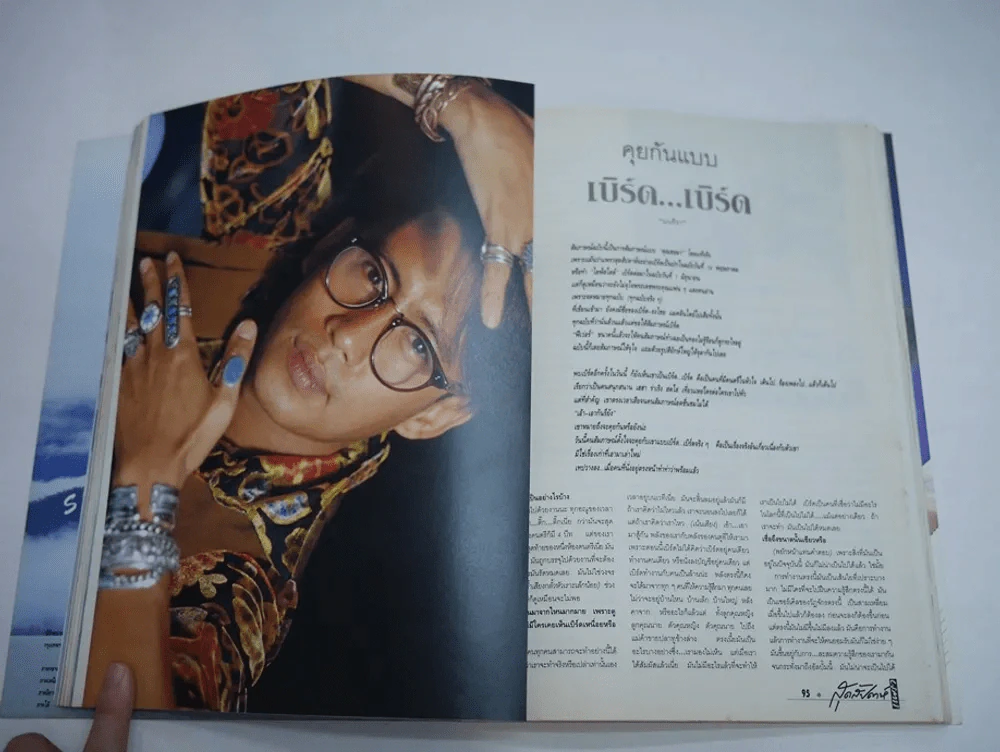 แพรว สุดสัปดาห์ ปีที่ 8 ฉบับที่ 178 พ.ศ.2533 (มีสัมภาษณ์เบิร์ด ธงไชย) รูปที่ 6