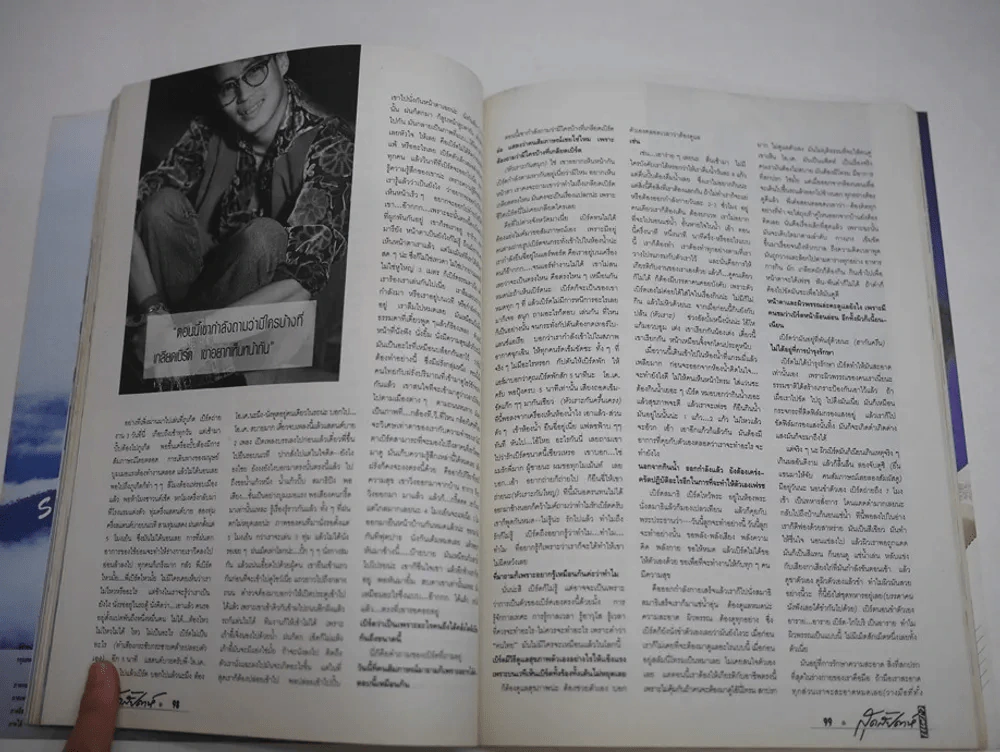 แพรว สุดสัปดาห์ ปีที่ 8 ฉบับที่ 178 พ.ศ.2533 (มีสัมภาษณ์เบิร์ด ธงไชย) รูปที่ 9