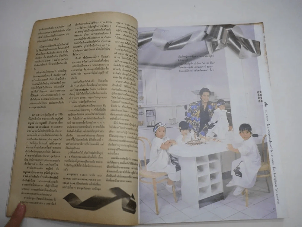 แพรว สุดสัปดาห์ ปีที่ 4 ฉบับที่ 94 พ.ศ.2530 เบิร์ด ธงไชย รูปที่ 4
