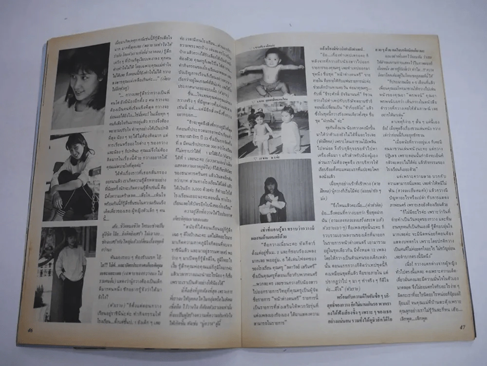 น้ำหวาน No.23 พ.ศ.2530 เบิร์ด ธงไชย รูปที่ 4