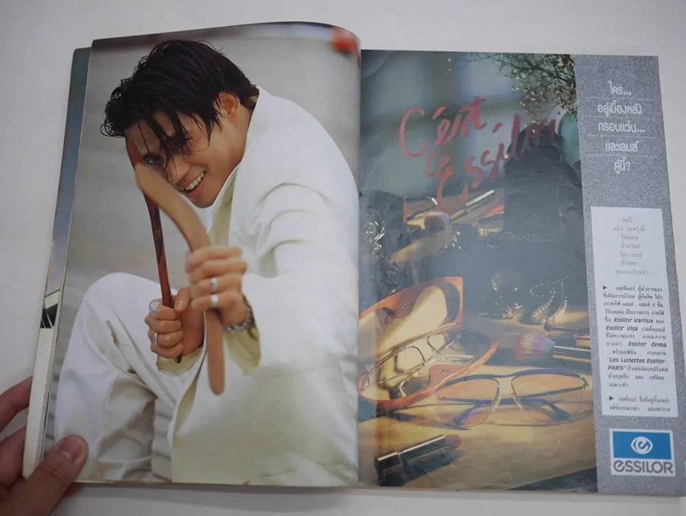 แพรว ปีที่ 11 ฉบับที่ 262 พ.ศ.2533 เบิร์ด ธงไชย (สันมีเจาะรู) รูปที่ 10