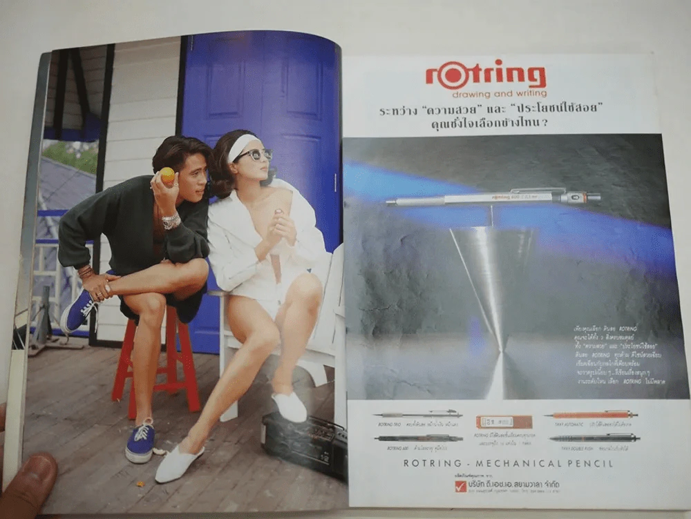 แพรว ปีที่ 11 ฉบับที่ 262 พ.ศ.2533 เบิร์ด ธงไชย (สันมีเจาะรู) รูปที่ 7