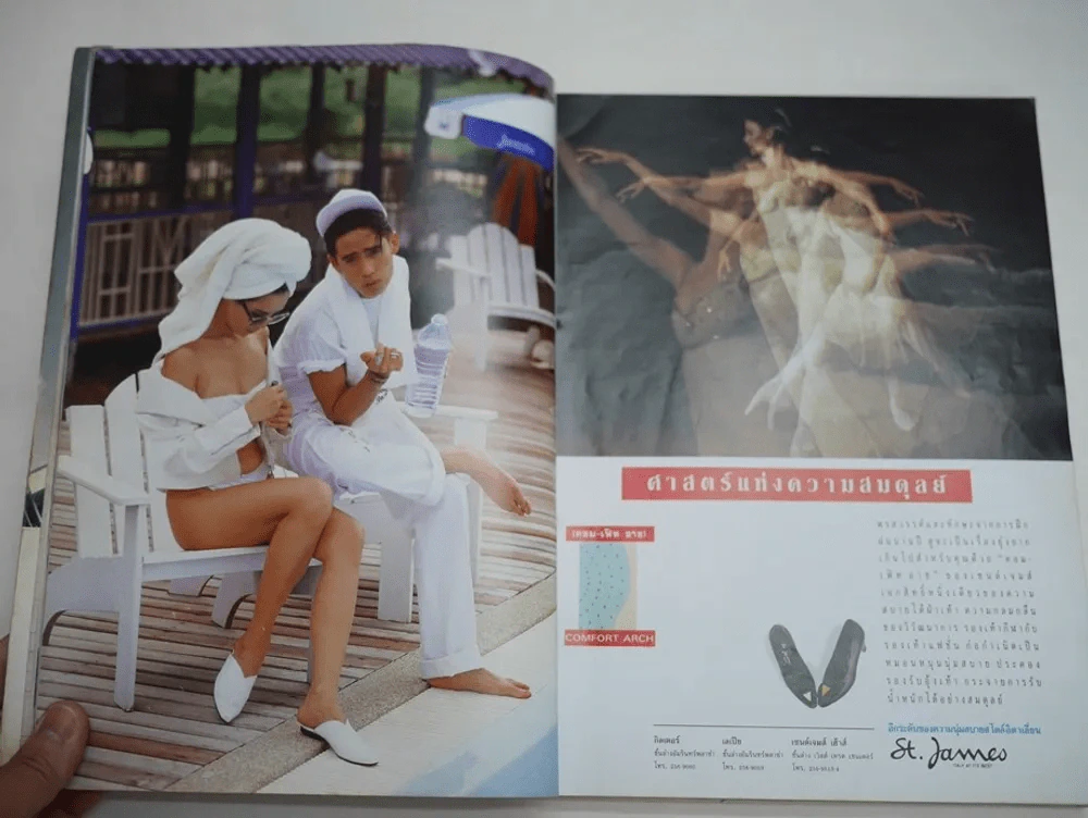 แพรว ปีที่ 11 ฉบับที่ 262 พ.ศ.2533 เบิร์ด ธงไชย (สันมีเจาะรู) รูปที่ 9