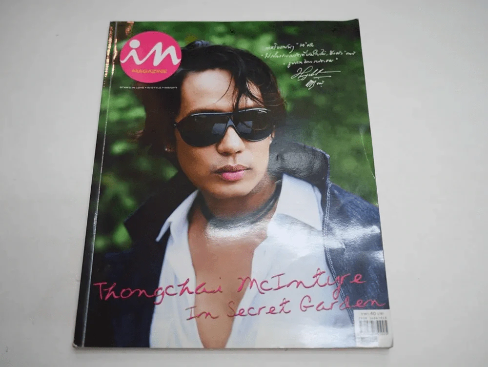 In Magazine No.10 July 25, 2005 (พ.ศ.2548) เบิร์ด ธงไชย รูปที่ 1