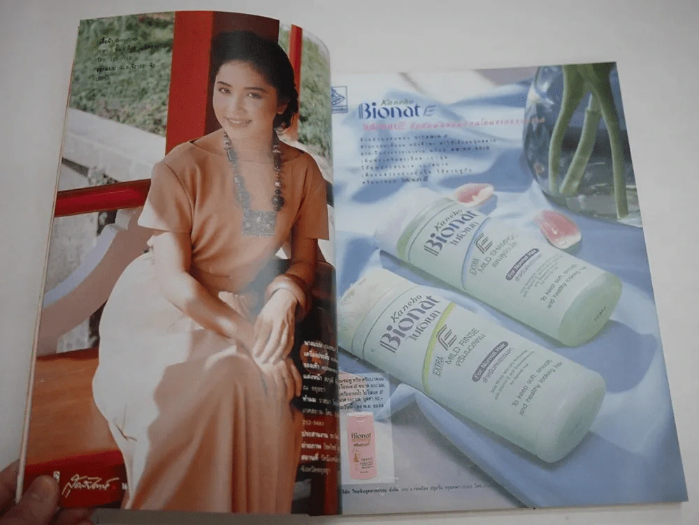 แพรว สุดสัปดาห์ ปีที่ 8 ฉบับที่ 181 พ.ศ.2533 กวาง กมลชนก รูปที่ 6